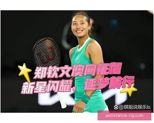 聚焦澳网赛场风云再起新星老将同场争锋书写传奇引爆全球关注