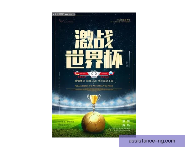 世预赛激战正酣 各队备战全力冲刺世界杯入场券
