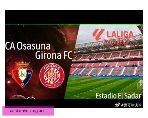 奥萨苏纳俱乐部签约新援加强阵容力争西甲更好成绩