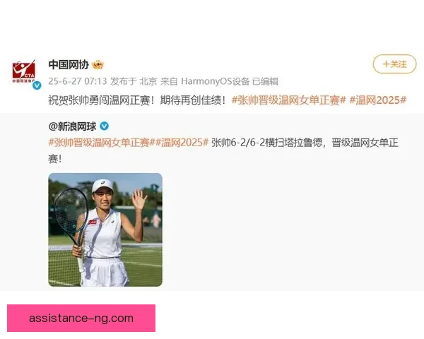 张帅晋级温网四强 创中国女网历史新纪录